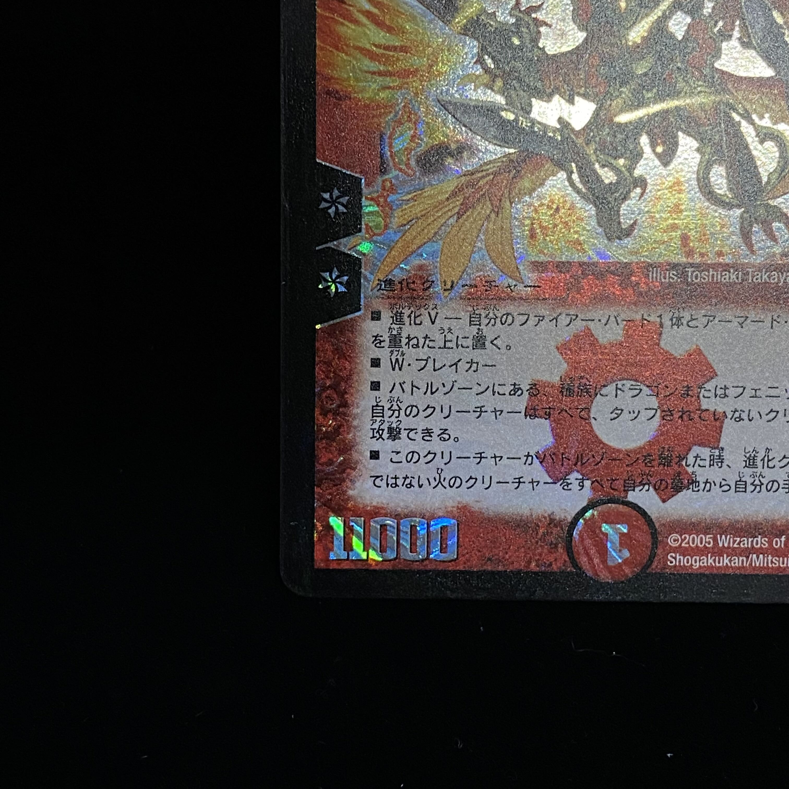 Dragon Fire Phoenix Eternal Phoenix SR