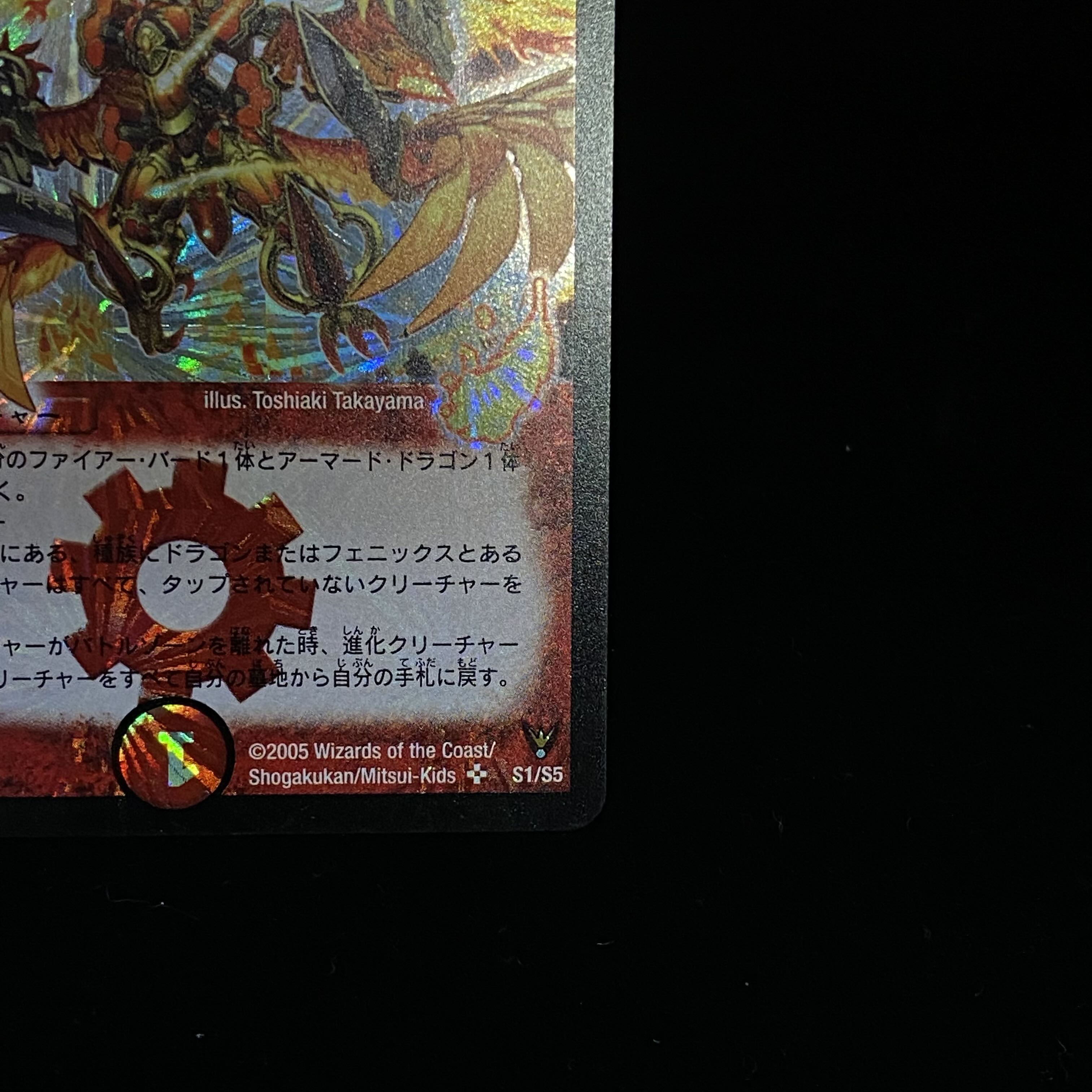 Dragon Fire Phoenix Eternal Phoenix SR