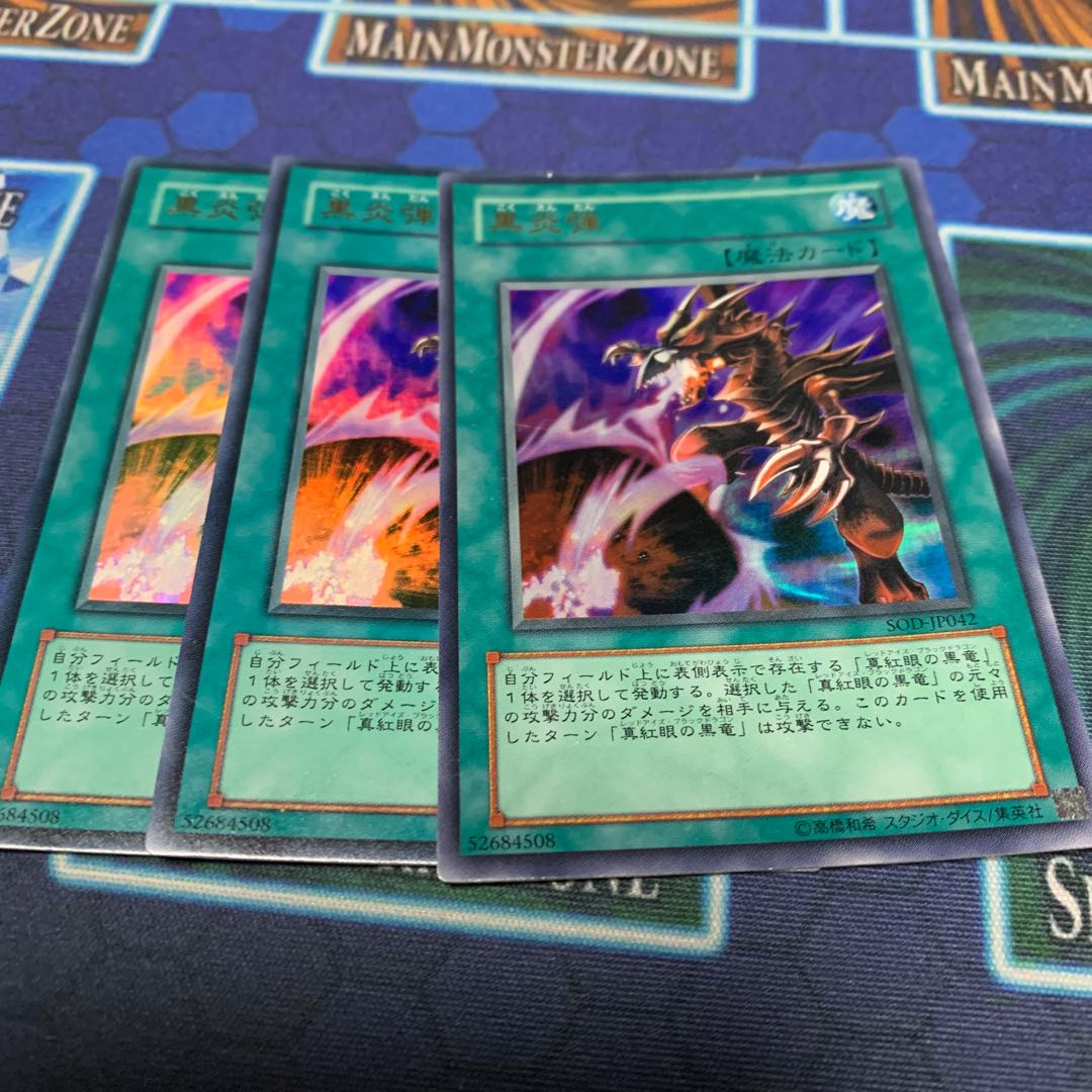 Inferno Fire Blast Ultra Rare