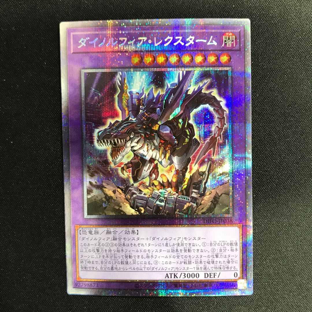 Dinorphia rectum prismatic secret rare