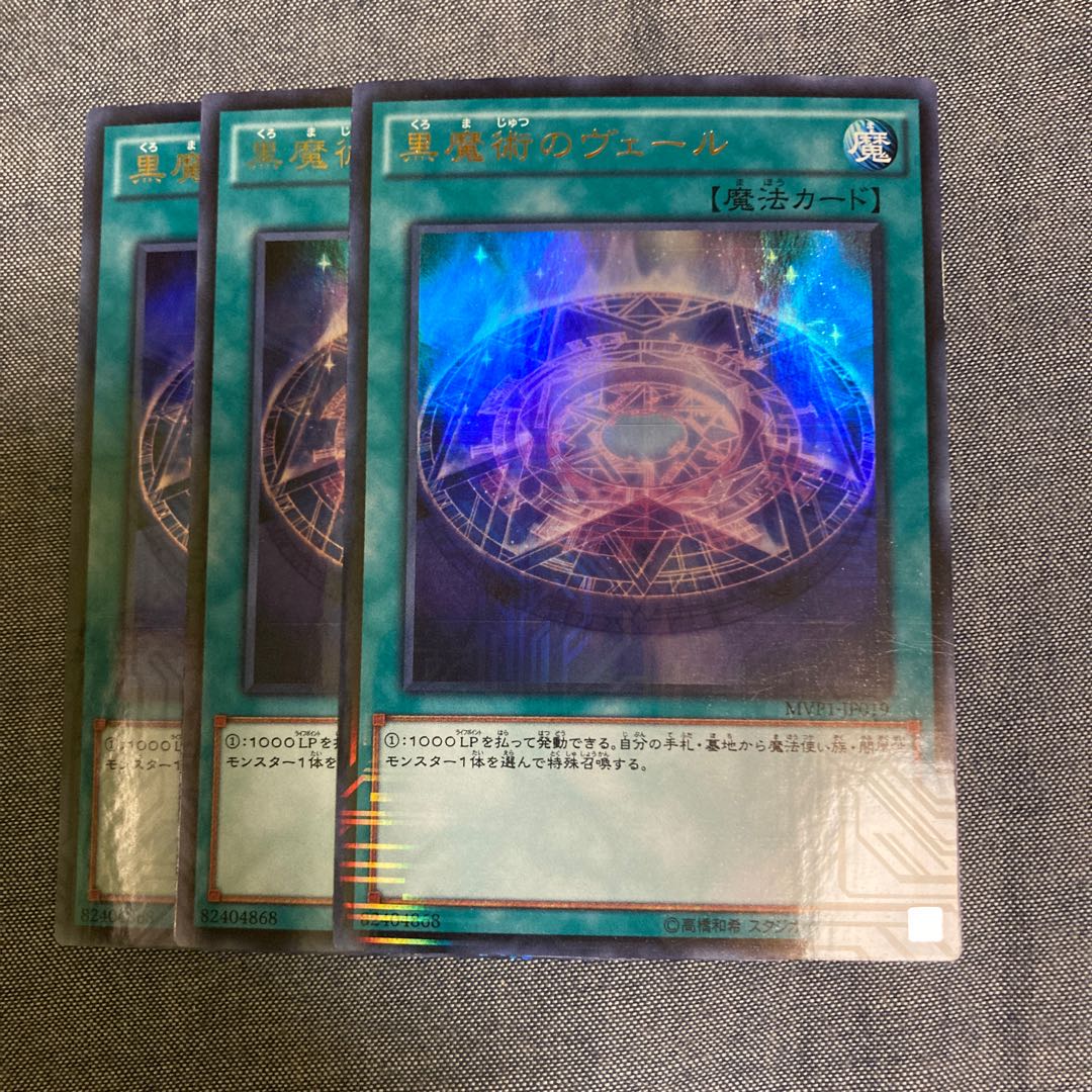 Madlace 3328Dark Magic Veil KC Ultra Rare
