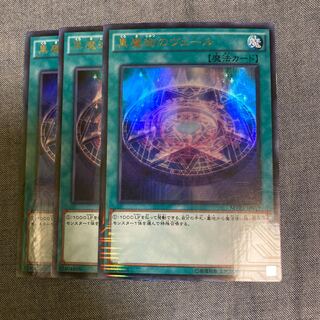 Madlace 3328Dark Magic Veil KC Ultra Rare