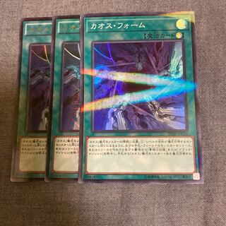 Chaos Form KC Ultra Rare etc.