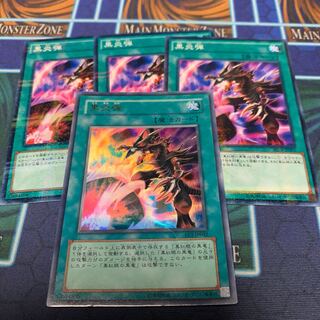 Inferno Fire Blast Ultra Rare, etc.