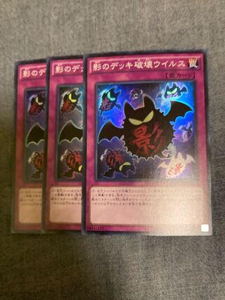 Madlace 3331Full Force Virus Super Rare