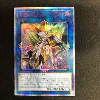 Accesscode Talker 20th Secret Rare
