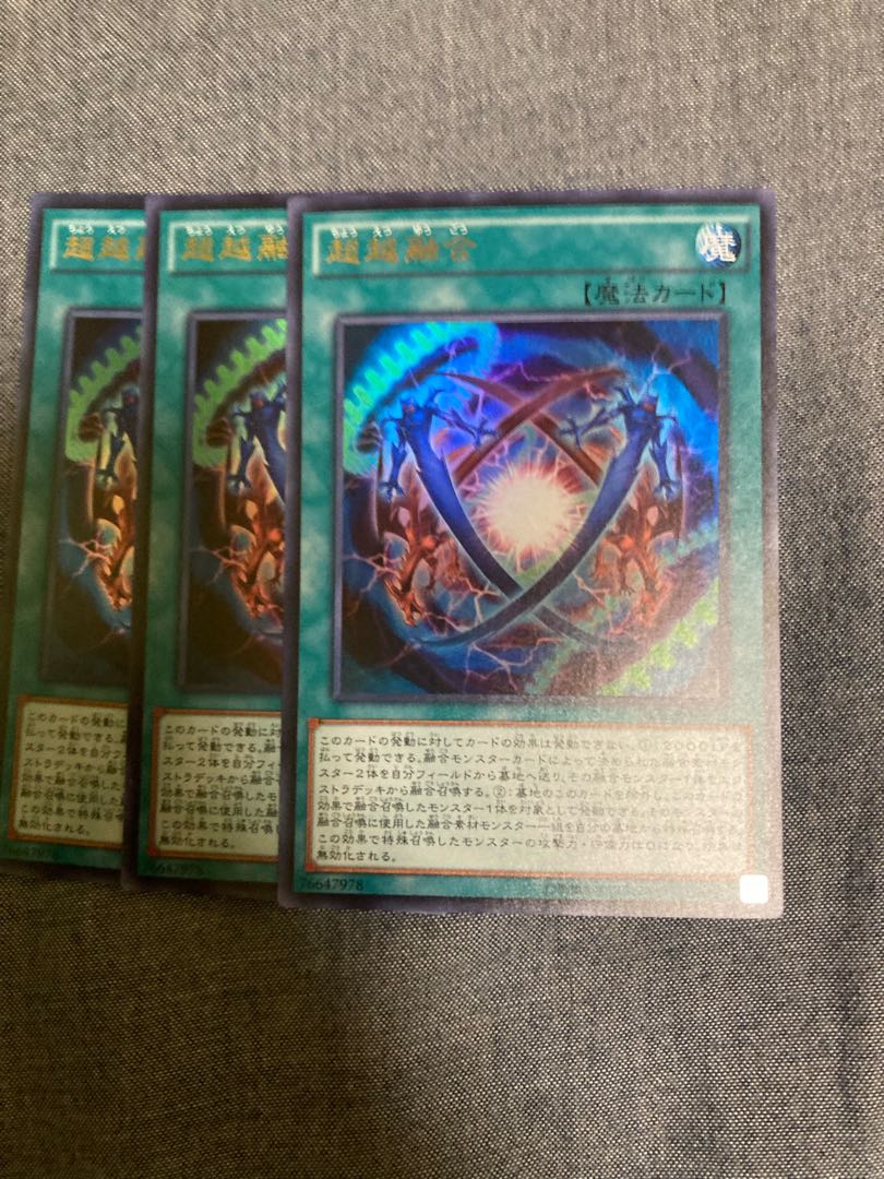 マドレース3332超越融合 ウルトラレア