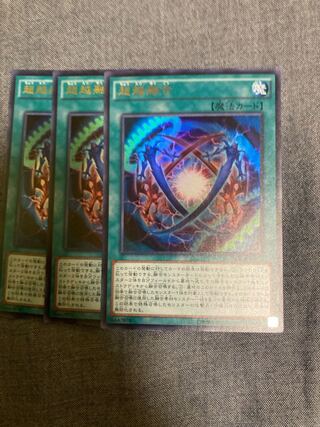 マドレース3332超越融合 ウルトラレア