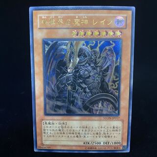 遊戯王 - 遊戯王 暗黒界の魔神 レイン 3枚レリーフ 極美品アルティメット#WE 暗黒界の魔神 レイン レリーフ」の激安通販 | magi