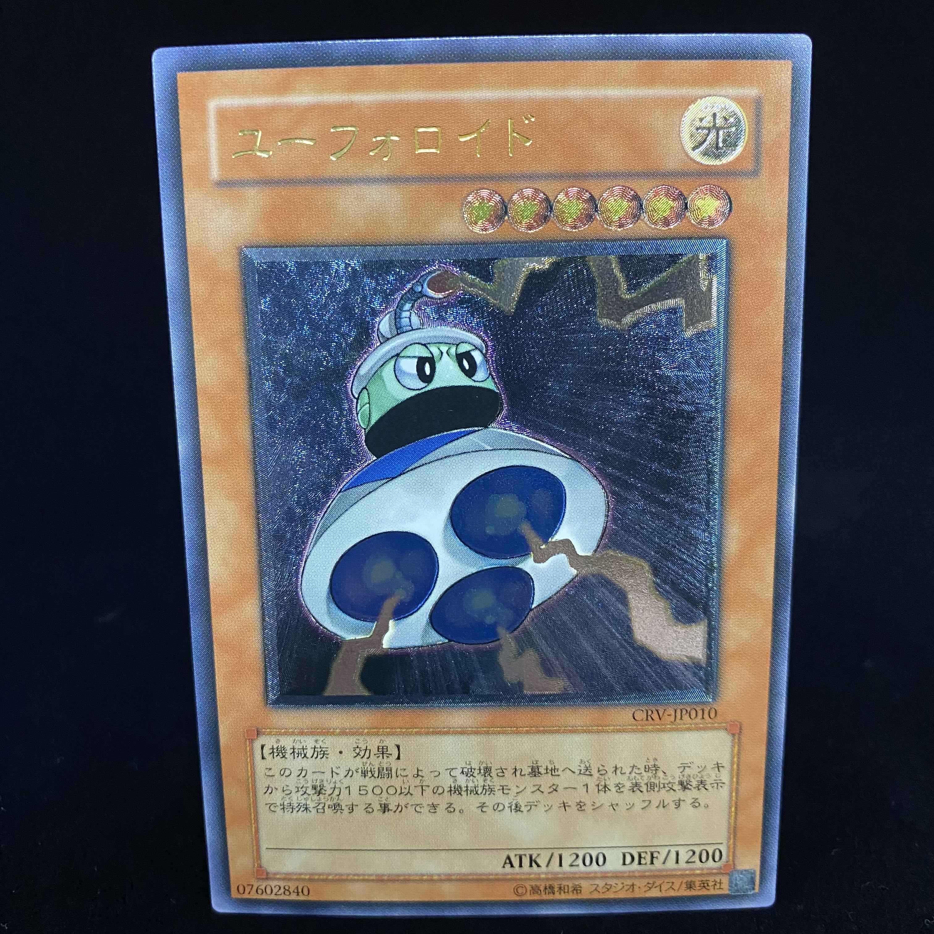 UFOroid Relief Ultimate Rare