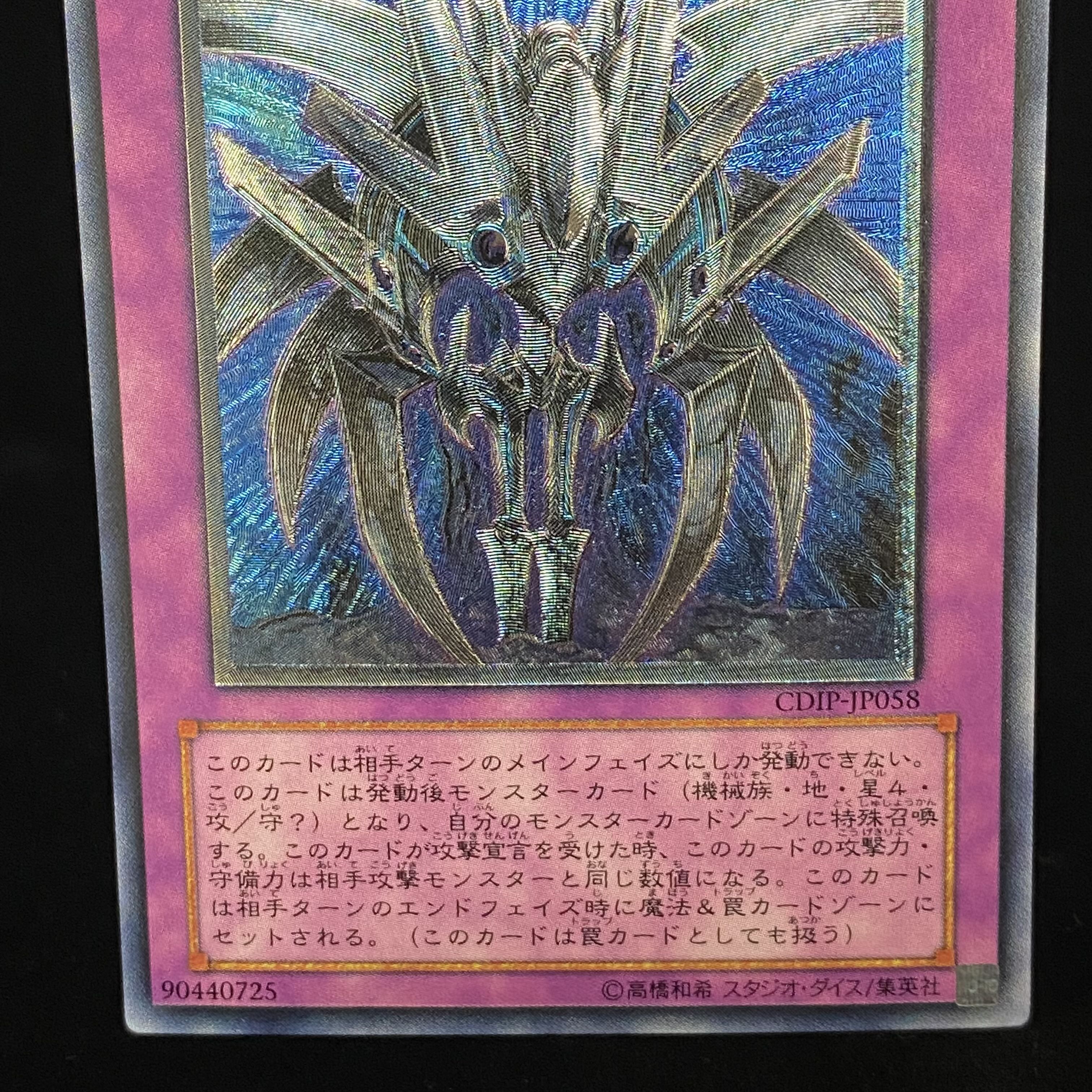 Cyber Shadow Gardna Relief Ultimate Rare