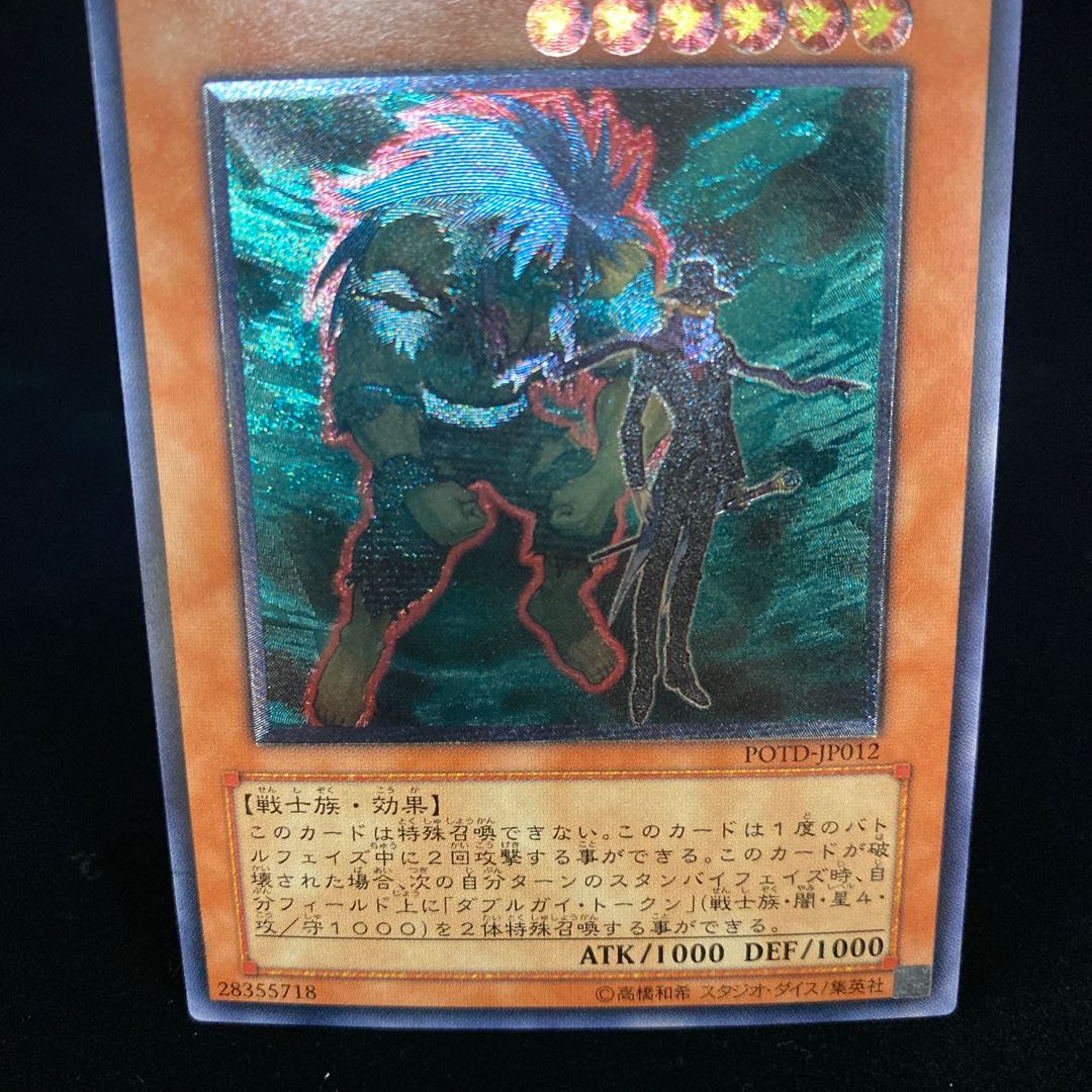 Destiny HERO - Double Dude Relief Ultimate Rare