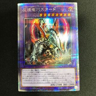 Titaniklad the Ash Dragon Prismatic Secret Rare