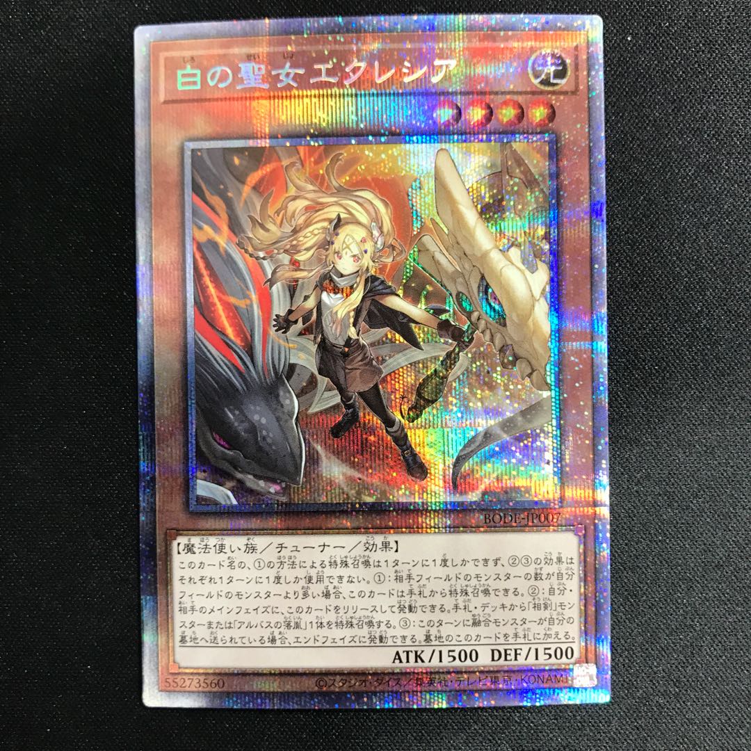 Incredible Ecclesia, the Virtuous Prismatic Secret Rare