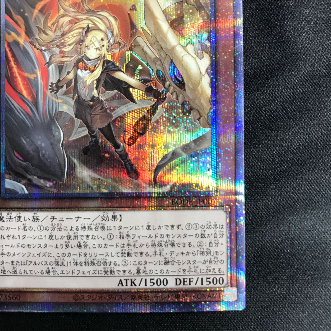 Incredible Ecclesia, the Virtuous Prismatic Secret Rare
