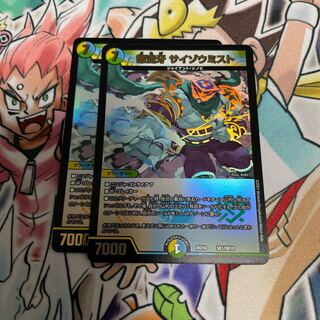 Anger Fang Saizo Mist