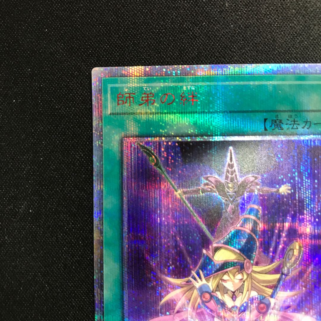 Bond Between Teacher and Student 20th Secret Rare