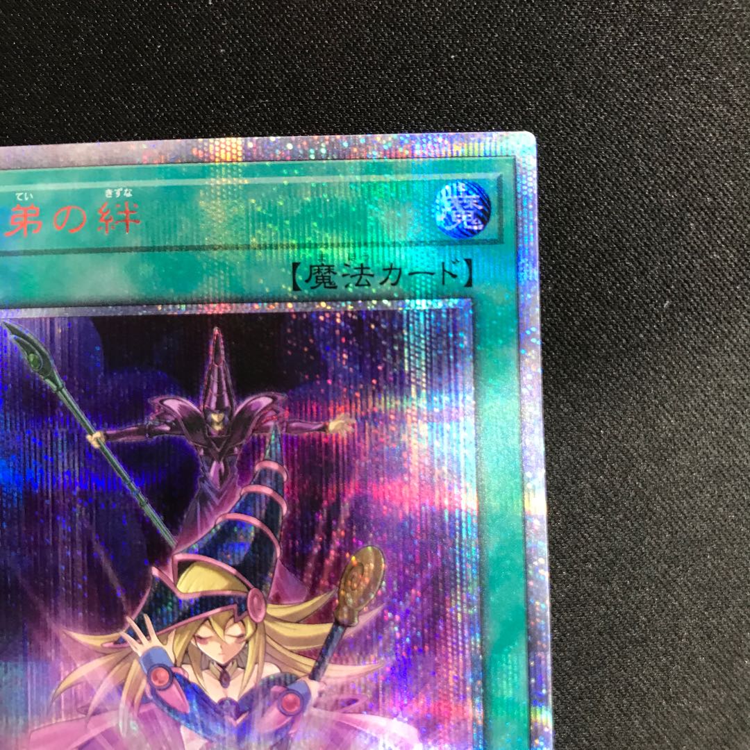 Bond Between Teacher and Student 20th Secret Rare