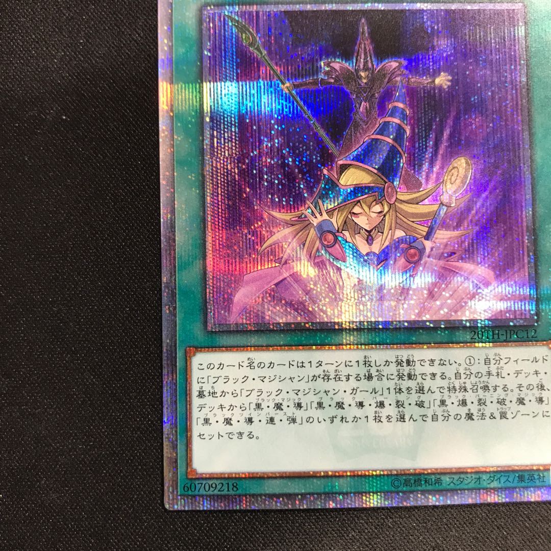 Bond Between Teacher and Student 20th Secret Rare