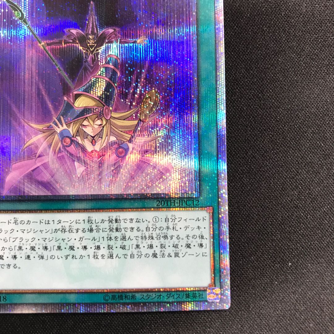 Bond Between Teacher and Student 20th Secret Rare