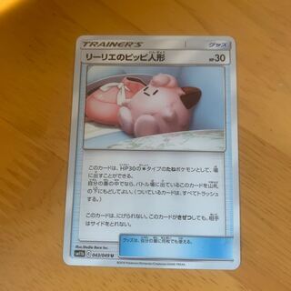 リーリエのピッピ人形