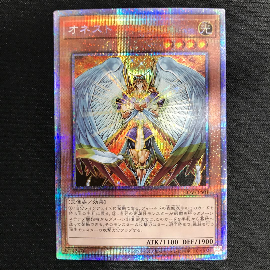 Honest Prismatic Secret Rare