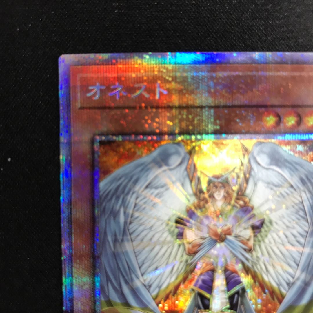 Honest Prismatic Secret Rare