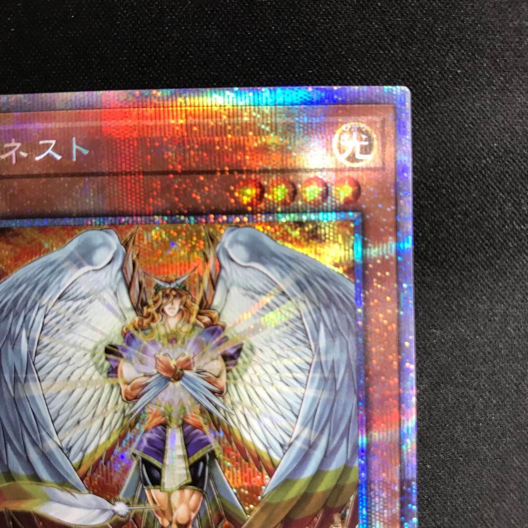 Honest Prismatic Secret Rare