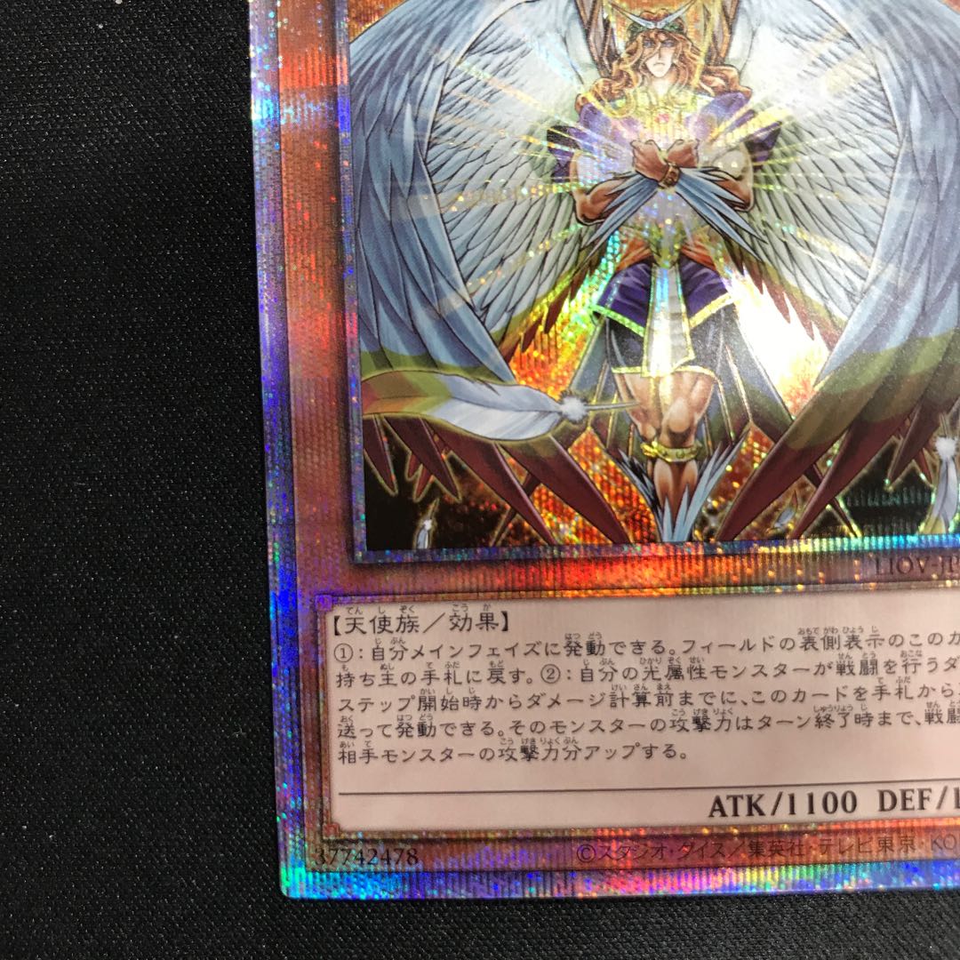 Honest Prismatic Secret Rare