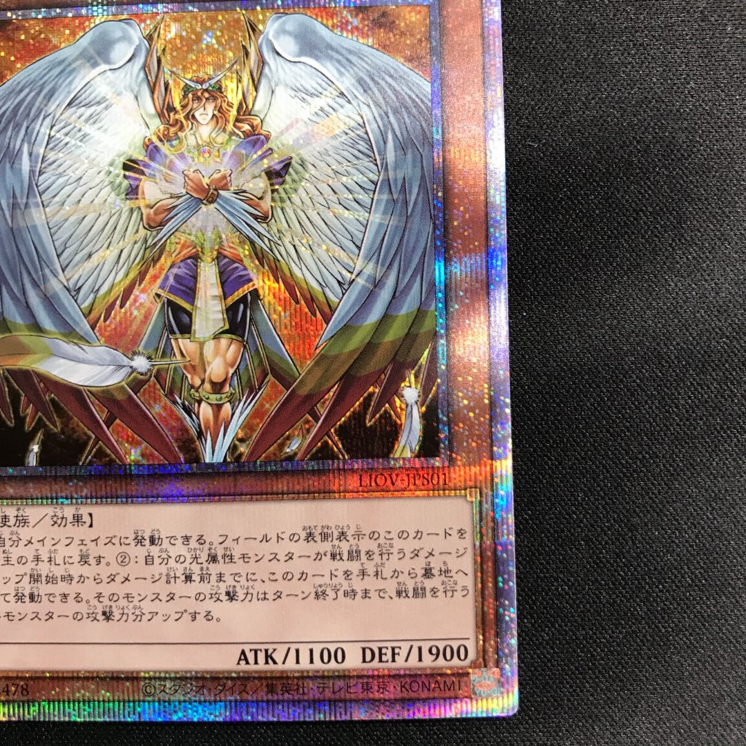 Honest Prismatic Secret Rare