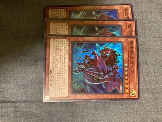 マドレース3358魔道騎士ガイア スーパーレア