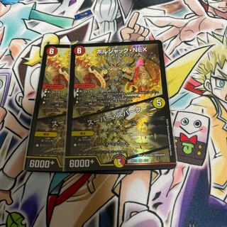 Borshak NEX｜Super Spark