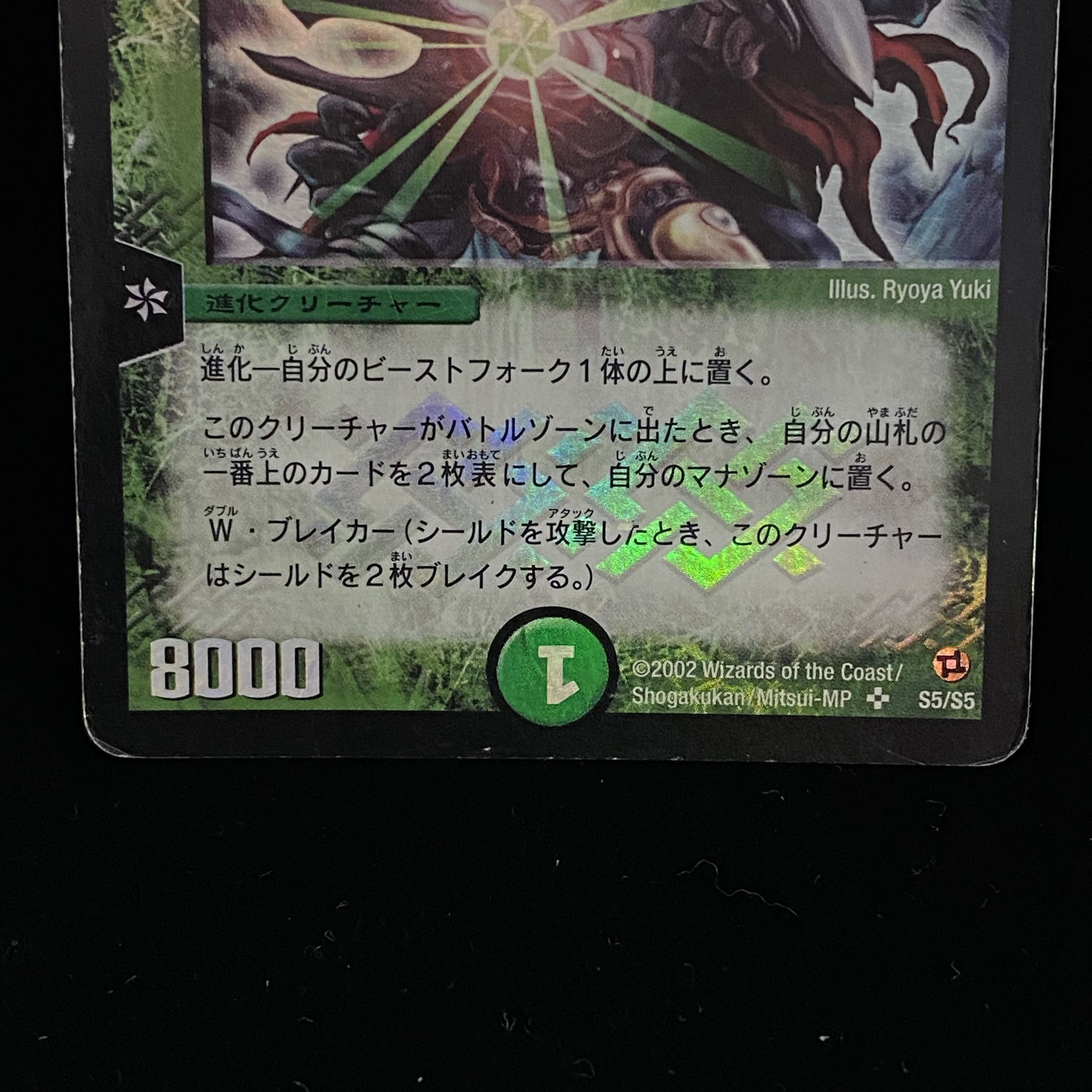 Fighter Dual Fang SR