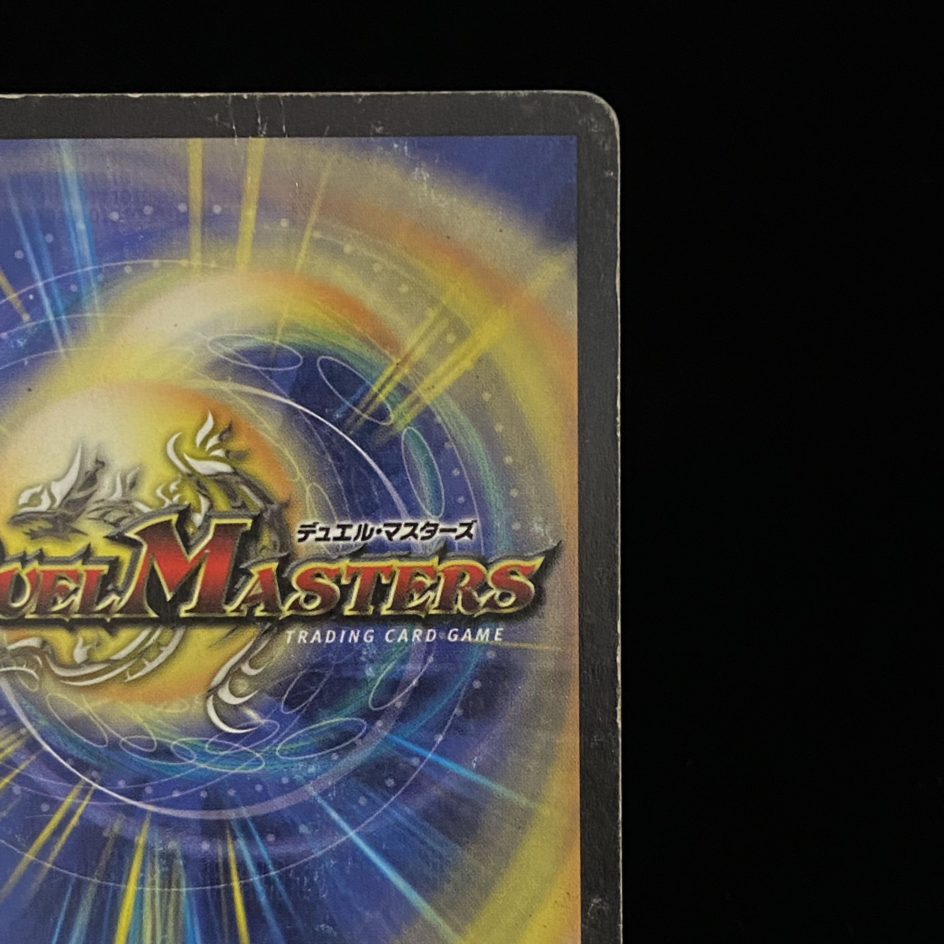 Fighter Dual Fang SR