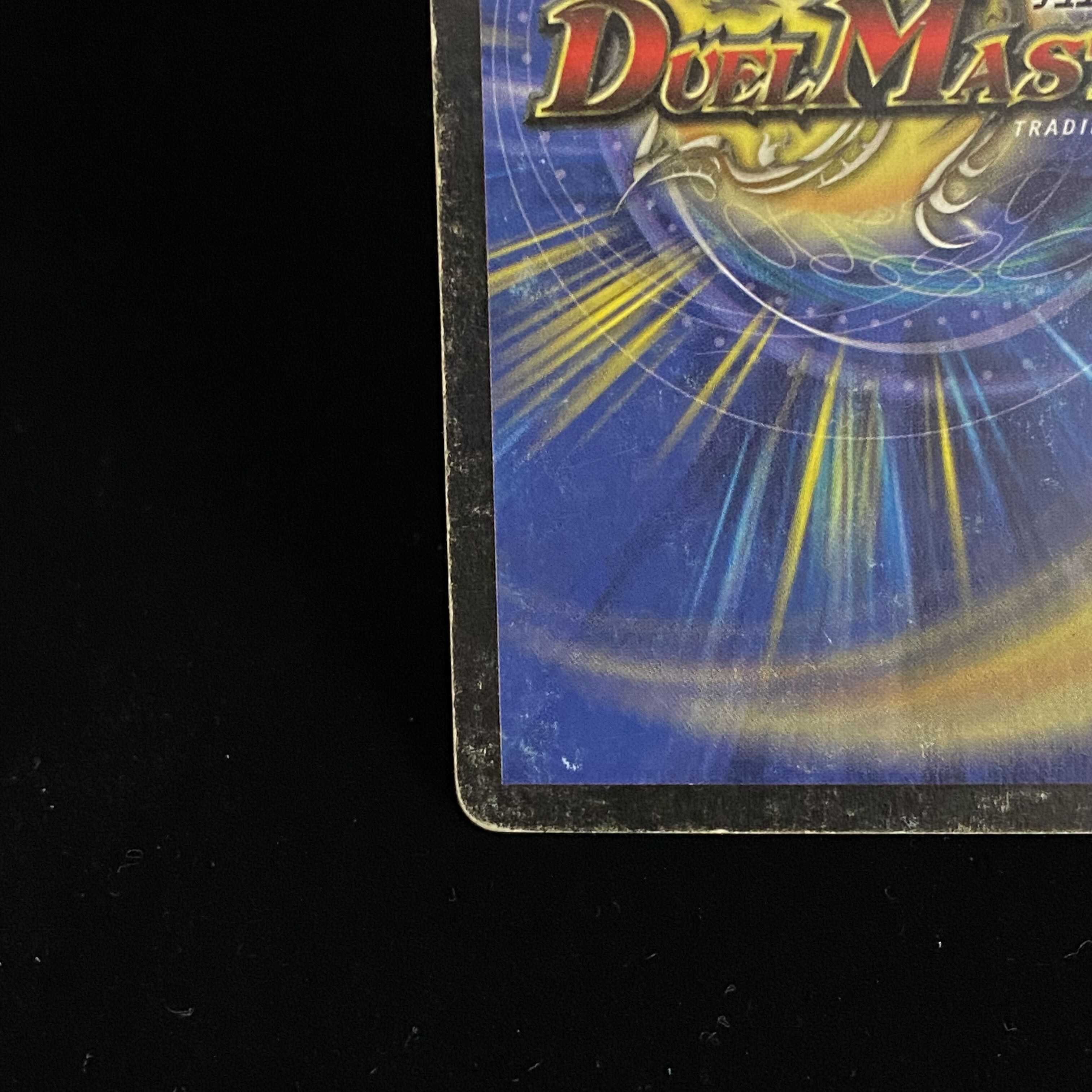 Fighter Dual Fang SR