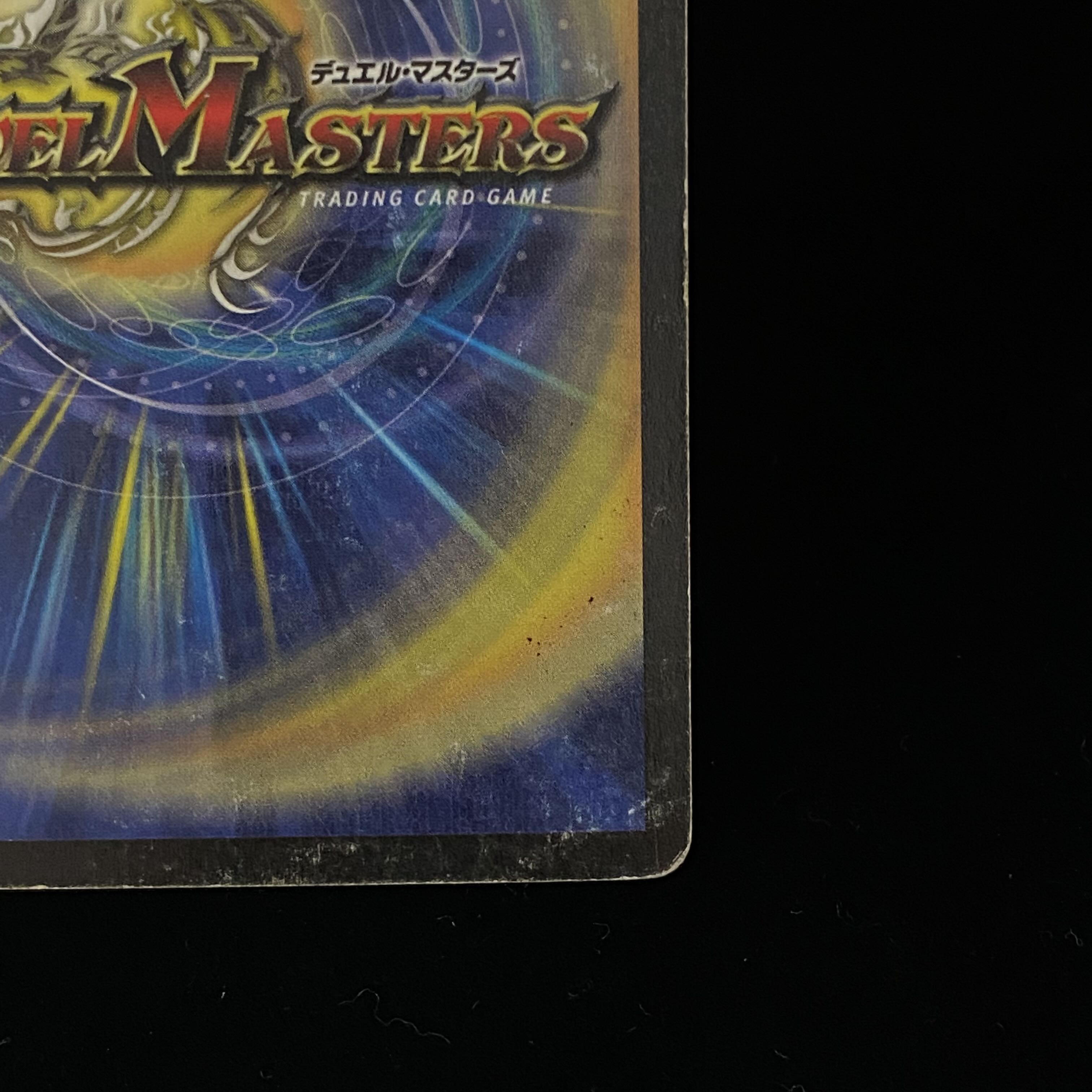 Fighter Dual Fang SR