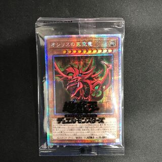 Slifer the Sky Dragon Prismatic Secret Rare Unopened
