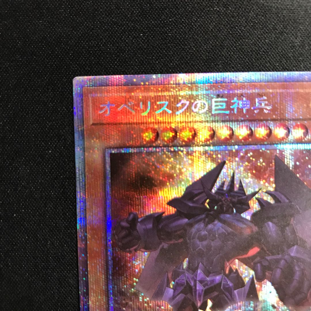 Obelisk the Tormentor Prismatic Secret Rare