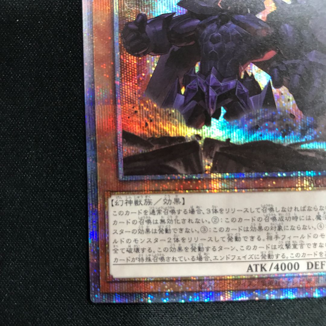 Obelisk the Tormentor Prismatic Secret Rare
