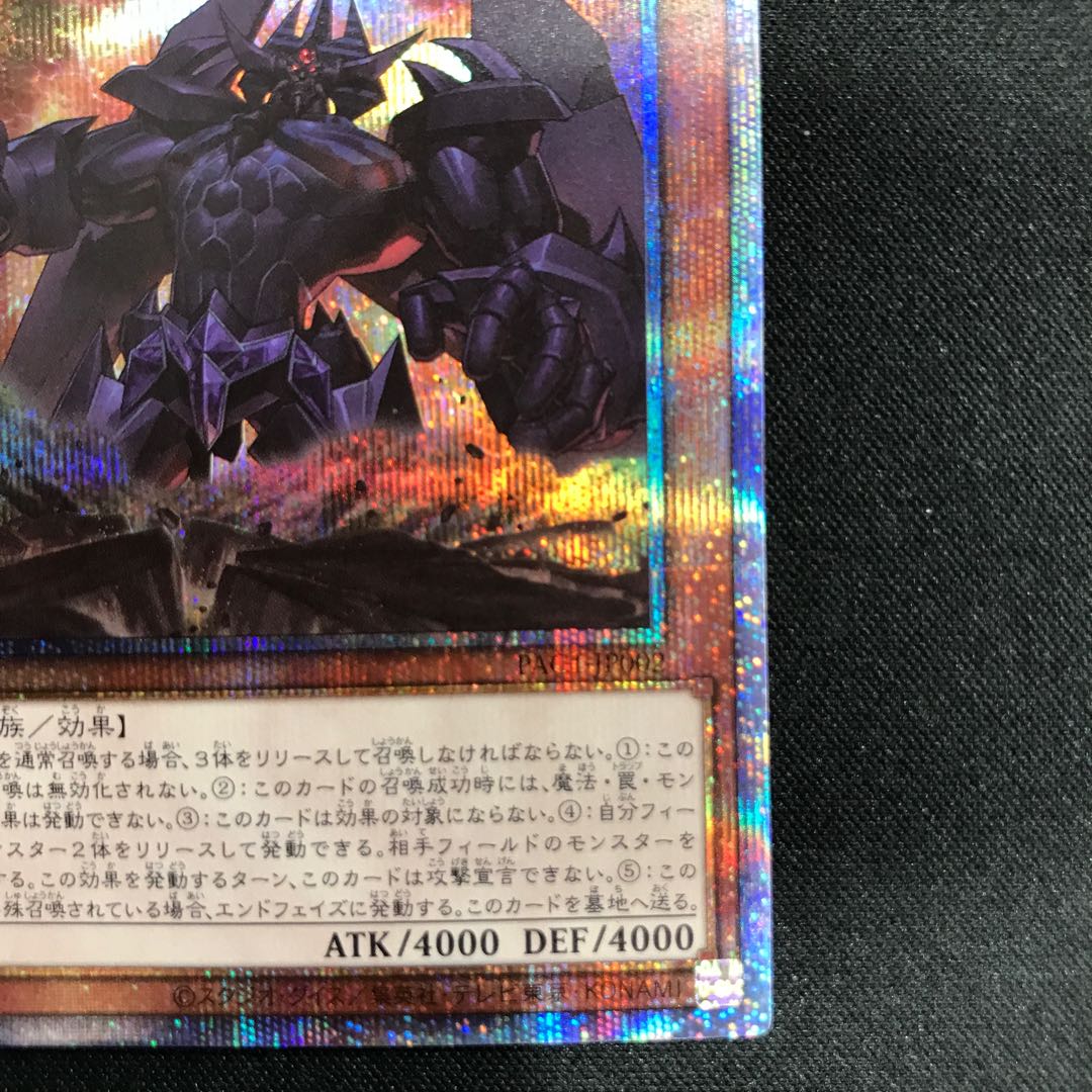 Obelisk the Tormentor Prismatic Secret Rare