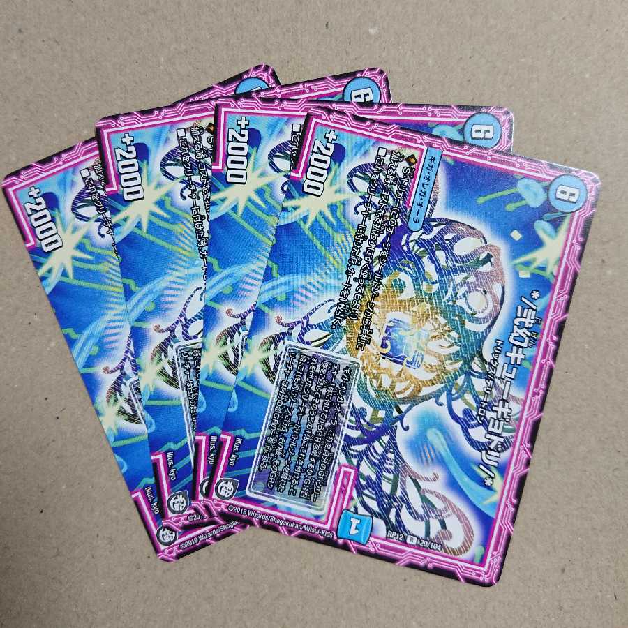 */弐幻キューギョドリ/* 　4枚