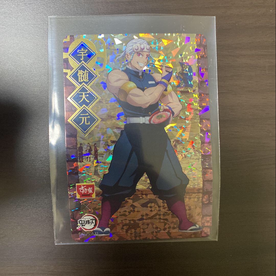 Oni no Kiri no Kurage Card