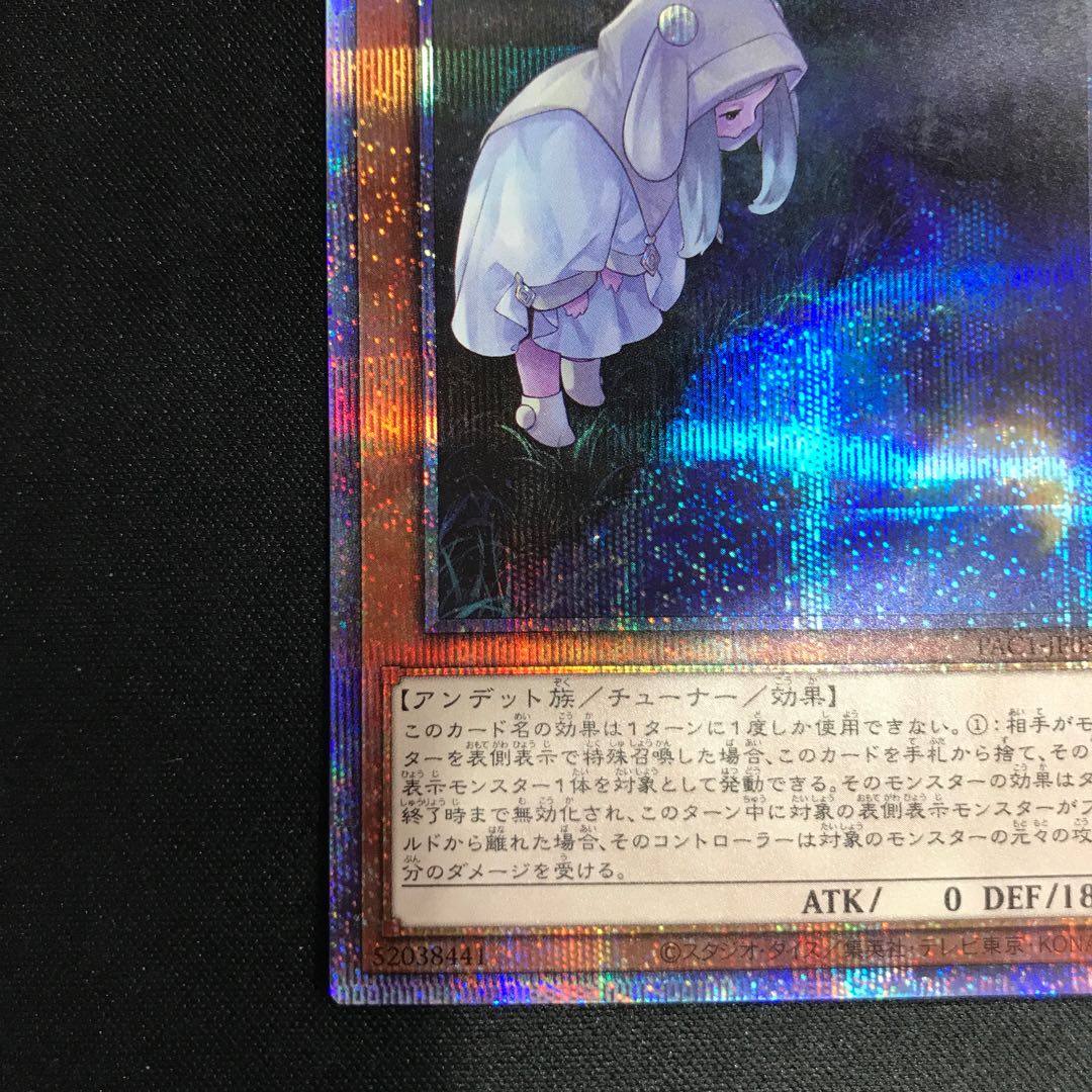 朔夜しぐれ　プリズマティックシク