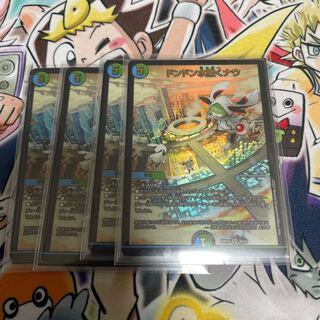 Don Don Water scattering Now