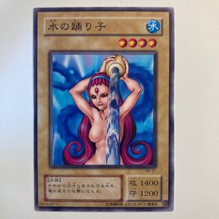 Water Omotics ☆6621