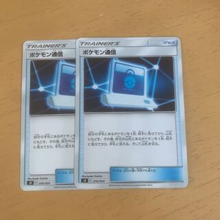 ポケモン通信