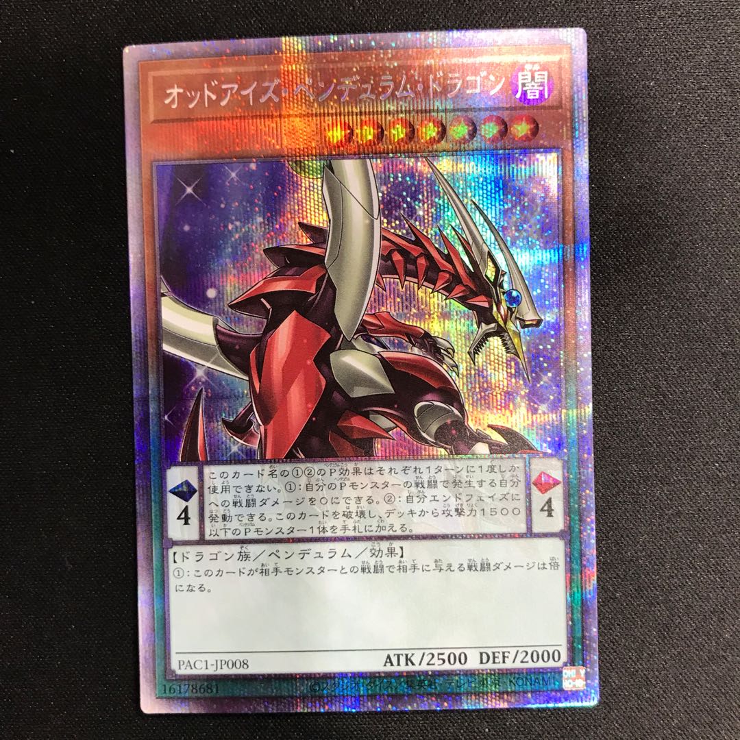 Odd-Eyes Pendulum Dragon Prismatic Secret Rare