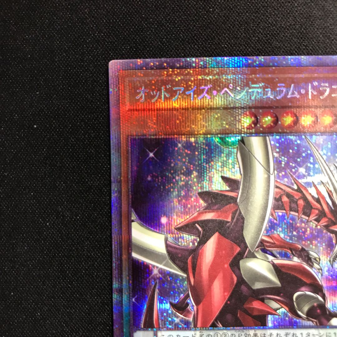 Odd-Eyes Pendulum Dragon Prismatic Secret Rare
