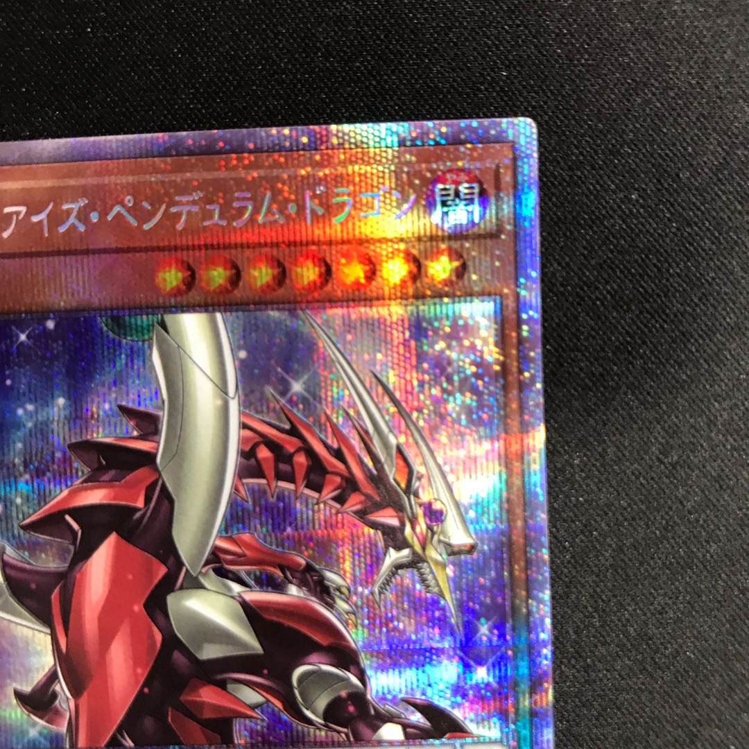 Odd-Eyes Pendulum Dragon Prismatic Secret Rare