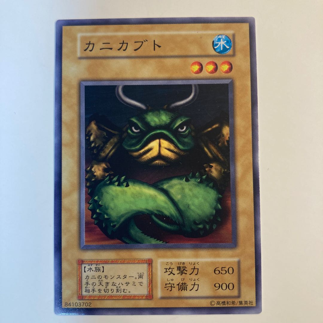 5123 Crab Kabuto ☆6623